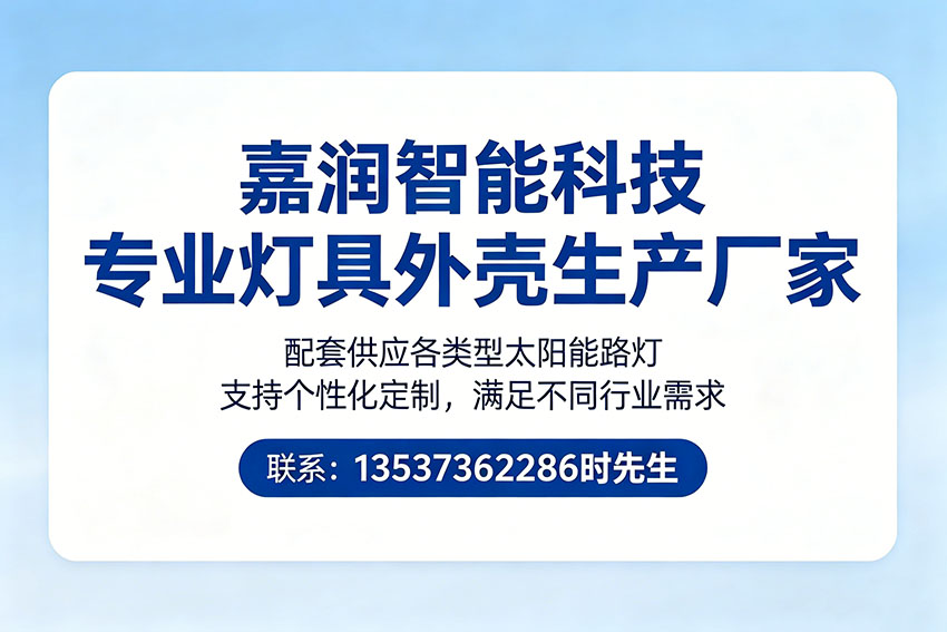 嘉润智能科技潮州线上分站